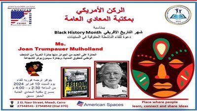 الناشطة الحقوقية جوان ترومبور مولهولان في لقاء مميز بمكتبة المعادي.. السبت