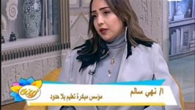 صاحبة مبادرة 