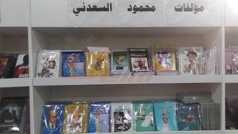 مولفات محمود السعدنى