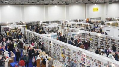 غداً.. اختتام معرض القاهرة الدولي للكتاب في دورته الـ55 وتوزيع جوائز المعرض