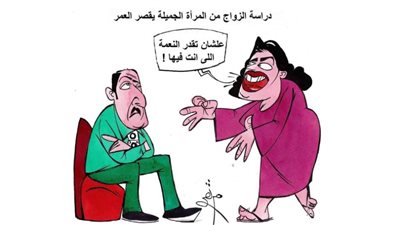 دراسة عن الزواج