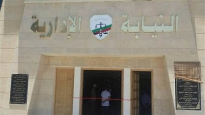 النيابة الإدارية تنجح في إعادة استئناف إحدى كبريات شركات البترول العالمية لنشاطها داخل مصر