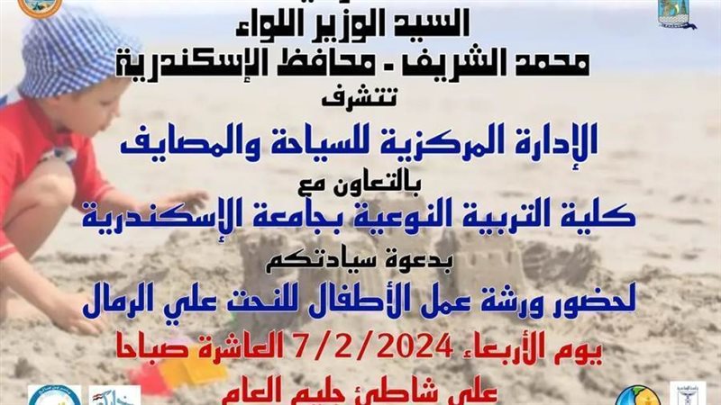 غدا ورشة عمل لتعليم