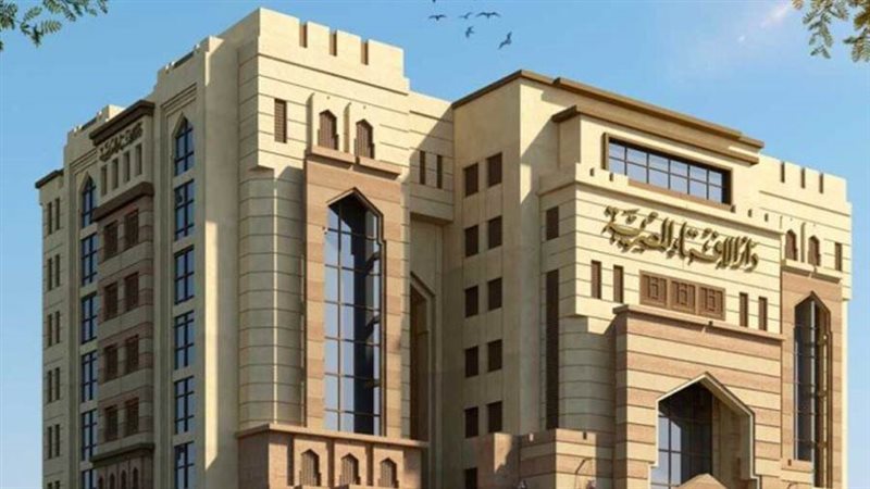 دار الإفتاء المصرية