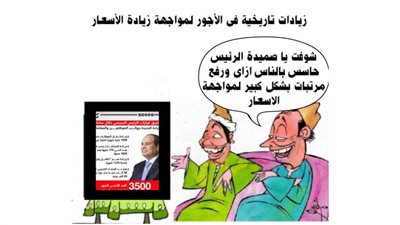 زيادة تاريخية في الأجور