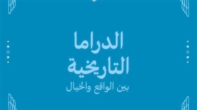 صالون نفرتيتى الثقافى يتناول أهم القضايا الثقافية والأثرية بقصر الأمير طاز.. غدًا 