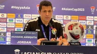 مدرب منتخب الأردن يؤكد جاهزيتهم للمباراة الختامية لبطولة كأس آسيا 2023