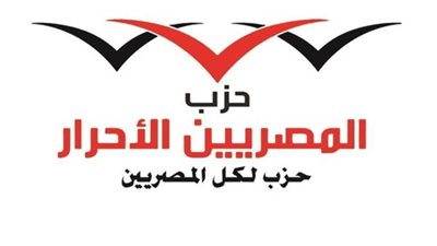 المصريين الأحرار يشكر الرئيس لإصداره قرارًا بتعيين رئيس الحزب عضوًا بالشيوخ