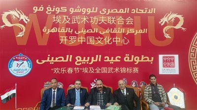 انطلاق بطولة عيد الربيع الصيني للكونغ فو بمشاركة 4500 لاعب باستاد القاهرة 