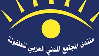 انطلاق أعمال منتدى المجتمع المدني العربي للطفولة السادس بمكتبة الإسكندرية بمشاركة 16 دولة عربية بعد غد