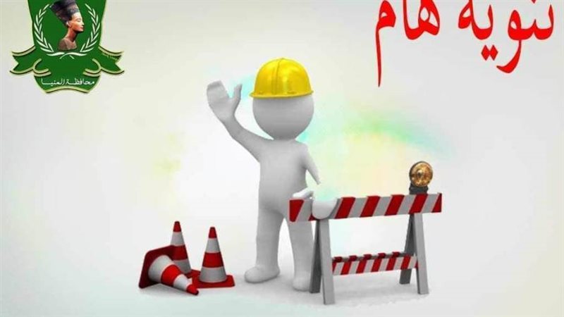 انقطاع التيار الكهربائي