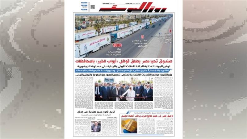 بوابة روز اليوسف