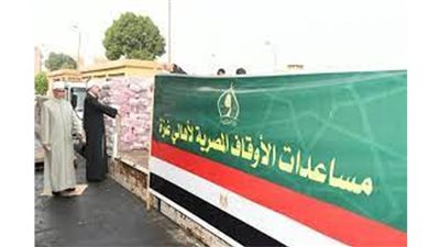 الأوقاف : مائة طن سلع غذائية لأهالينا في غزة قبل رمضان 