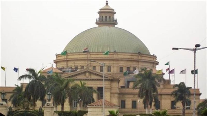 جامعة القاهرة