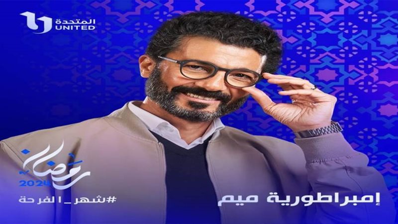 مسلسل إمبراطورية