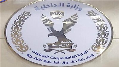 مباحث المصنفات تضبط شركة إنتاج فني غير مرخصة بالقاهرة