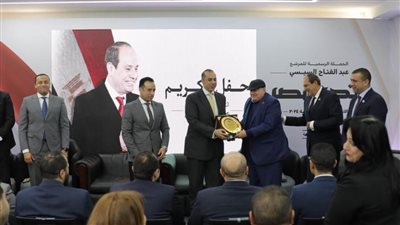 حملة المرشح الرئاسي عبدالفتاح السيسي تكرم حزب حماة الوطن