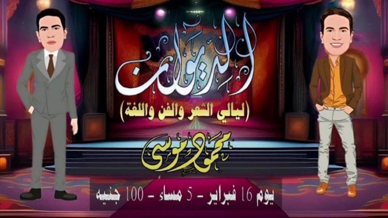 ديوان اللغة العربية