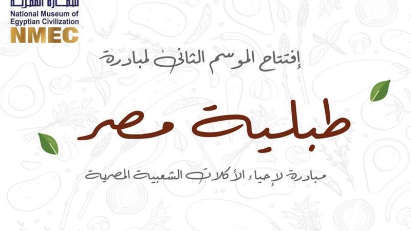 مبادرة طبلية مصر