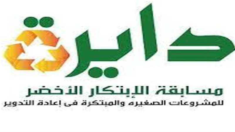 دايرة مسابقة الإبتكار