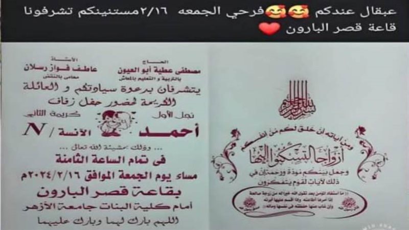 اخر ما كتبه عريس