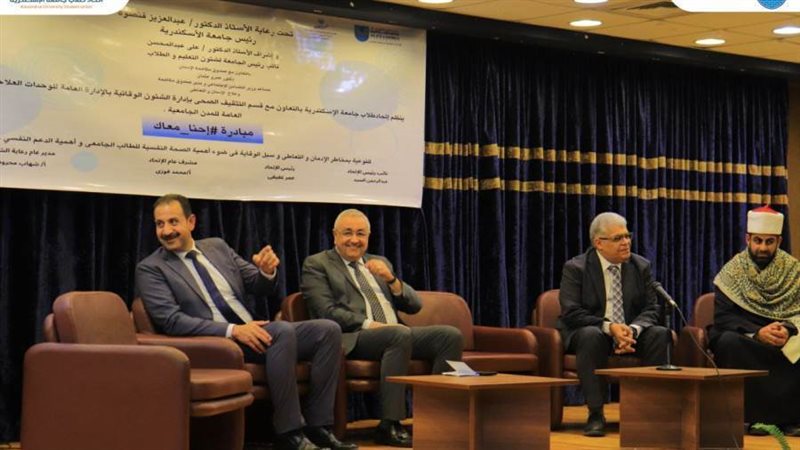 جامعة الإسكندرية