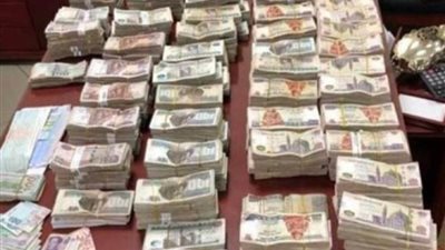 اتخاذ الإجراءات القانونية حيال سيدة وشخصين لغسلهم نحو 50 مليون جنيه حصيلة نشاطهم الاجرامي