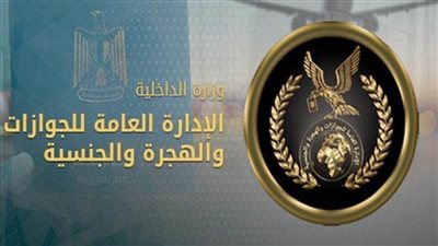 إدارة الجوازات تواصل التيسير على الراغبين في الحصول على الخدمات الشرطية