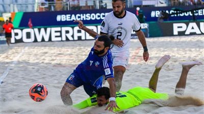 منتخب مصر للكرة للشاطئية يخسر 6-2 أمام إيطاليا