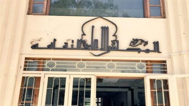 المجلس الأعلى للثقافة