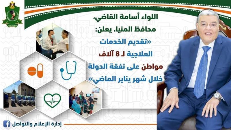 تقديم الخدمات الطبية
