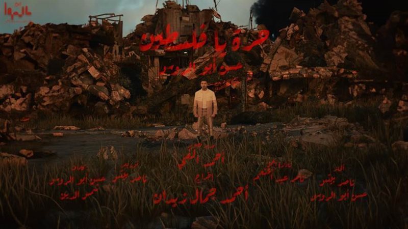 حسن أبو الروس يطرح