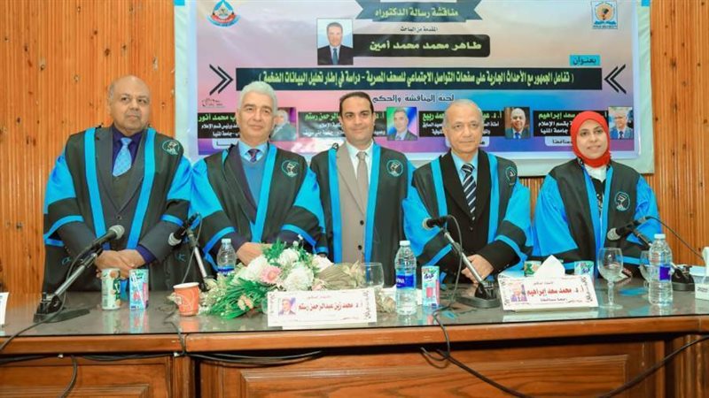 لجنة المناقشة مع