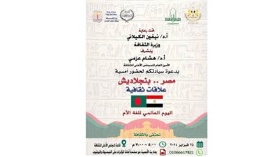 «مصر- بنجلاديش.. علاقات ثقافية» فى أمسية بـ