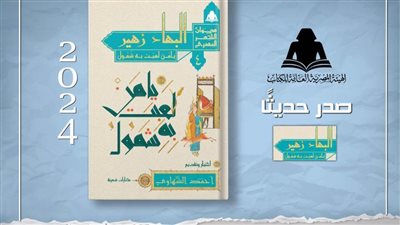 هيئة الكتاب تصدر 4 عناوين من مشروع 