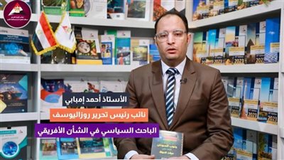 مركز معلومات مجلس الوزراء يستعرض كتاب 