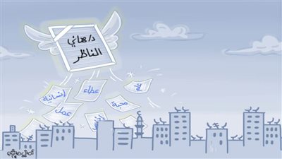 كاريكاتير اليوم