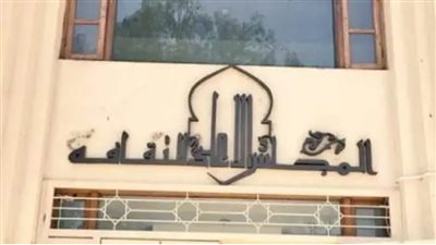 الاحتفال بالمكرمين من ملتقى الشارقة الثقافي بالمجلس الأعلى للثقافة.. الاثنين