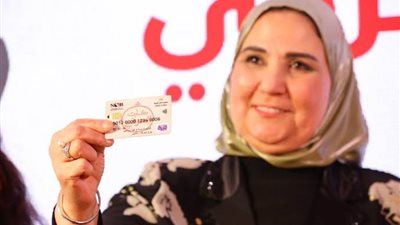 عاجل.. وزيرة التضامن تطلق بطاقة 