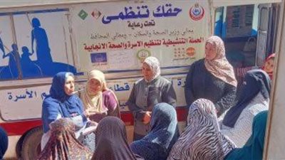 صحة الشرقية: تقديم الخدمة لأكثر من 55 ألف سيدة
