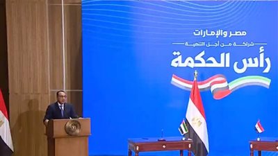 عاجل.. رئيس الوزراء يشهد توقيع أكبر صفقة شراكة استثمارية مع الإمارات لتنمية منطقة رأس الحكمة