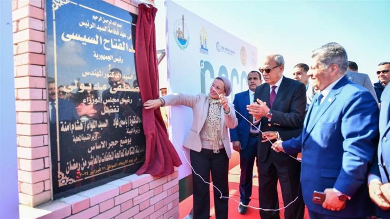 وضع حجر الأساس للمدينة