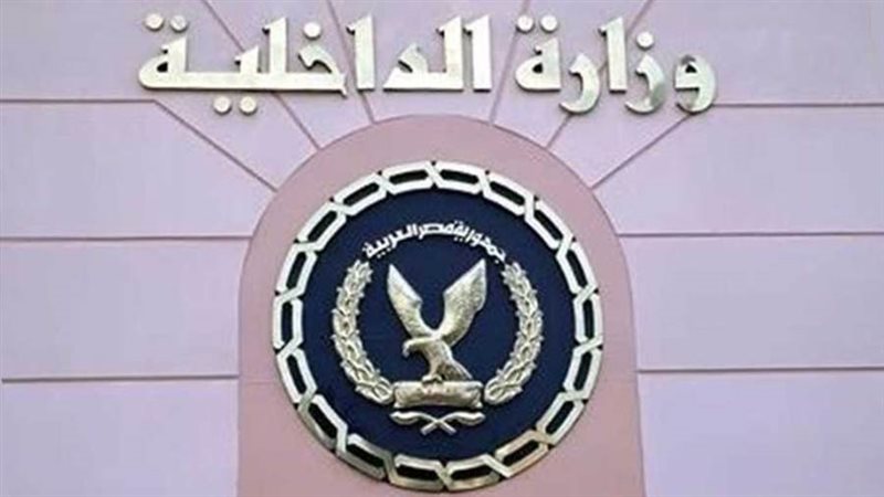 وزارة الداخلية