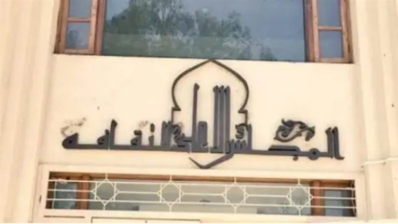 المجلس الأعلي للثقافة