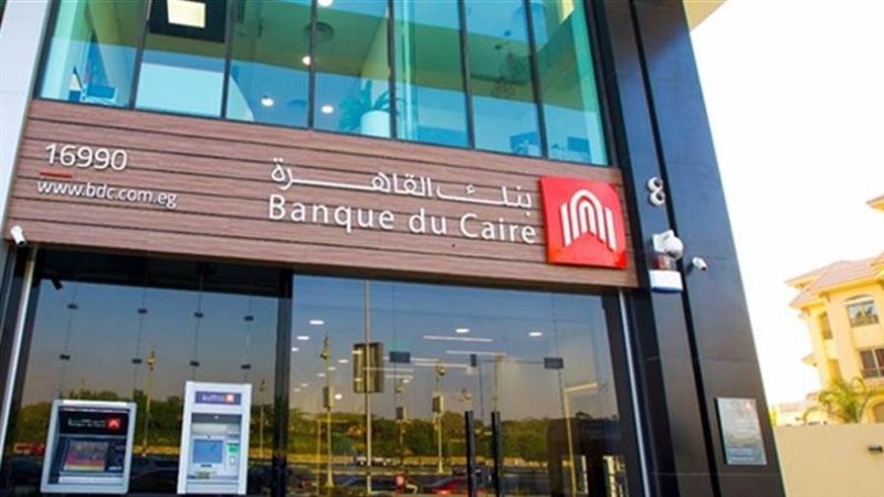 بنك القاهرة