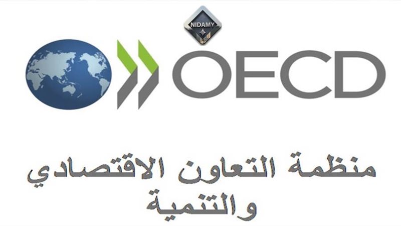 منظمة التعاون الاقتصادي