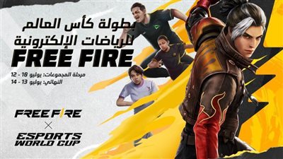 فري فاير تشارك في كأس العالم للرياضات الإلكترونية بالرياض يوليو المقبل