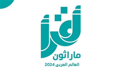 انطلاق ماراثون.. 