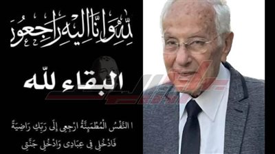 رئيس جامعة كفر الشيخ ينعى الدكتور مصطفى عبدالعزيز عميد كلية الطب البيطري الأسبق