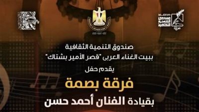 أول انطلاقات فرقة 